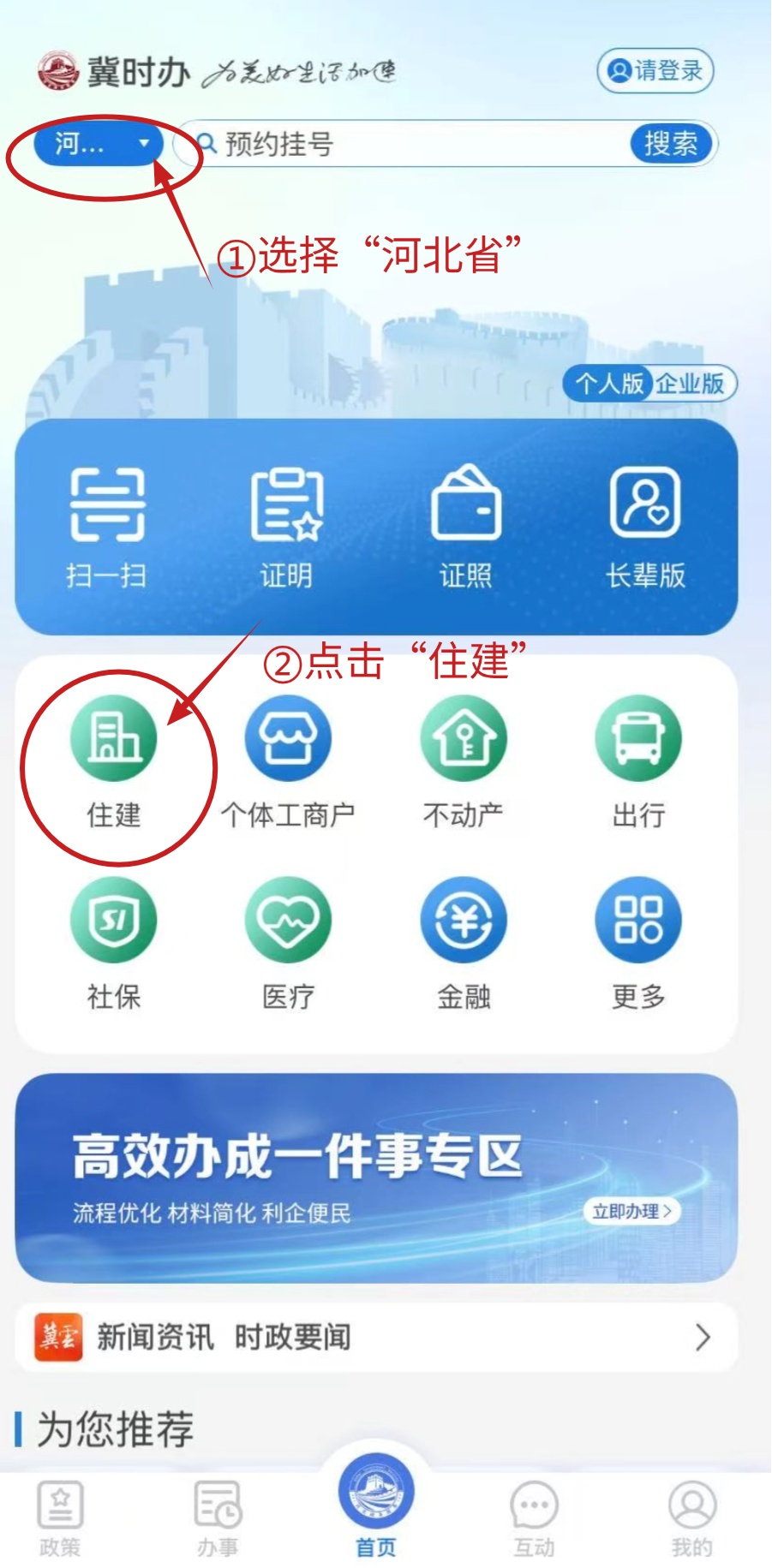 办理安全生产许可证常见问题，官方解读来了！