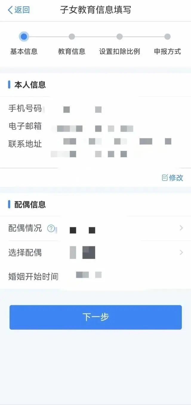 开学前建议各位家长修改！可能影响收入……
