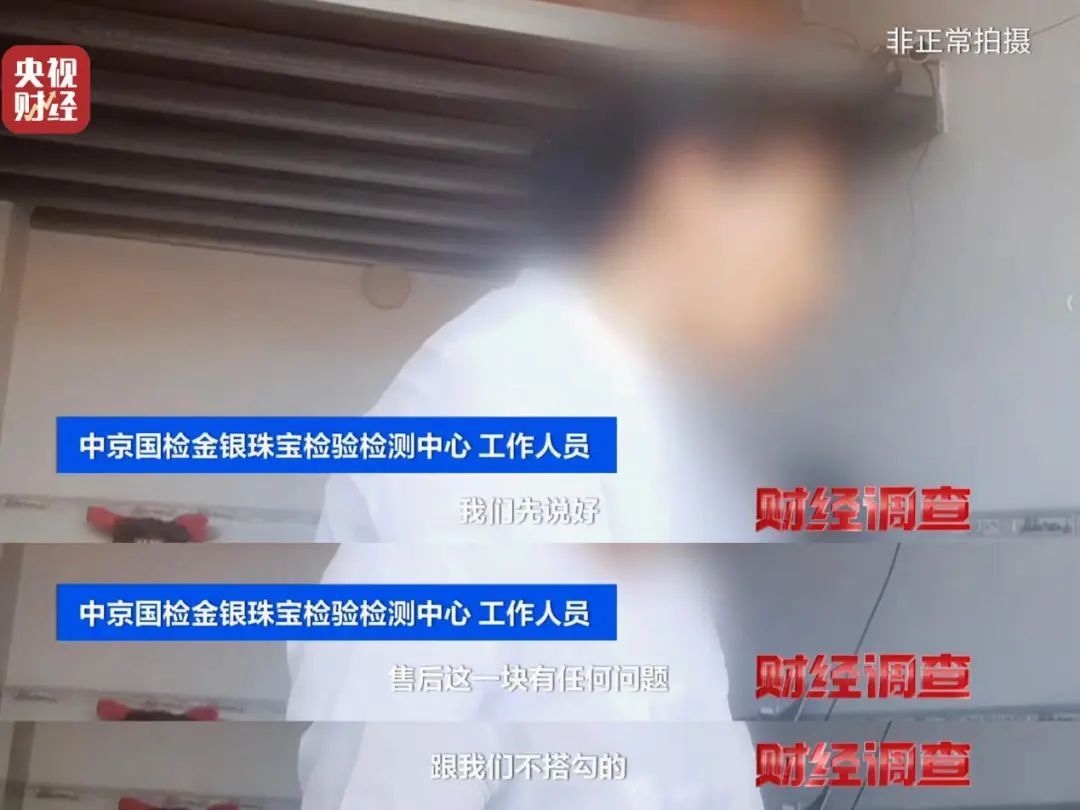 产地,假的!证书,按斤卖!央视曝光,当地通报:立案调查!当事人被控制! 产地,假的!证书,按斤卖!央视曝光,当地通报:立案调查!当事人被控制!