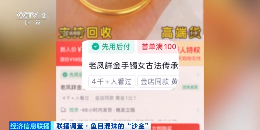 别买、别戴！镍释放量超标上千倍！出厂价仅10元……