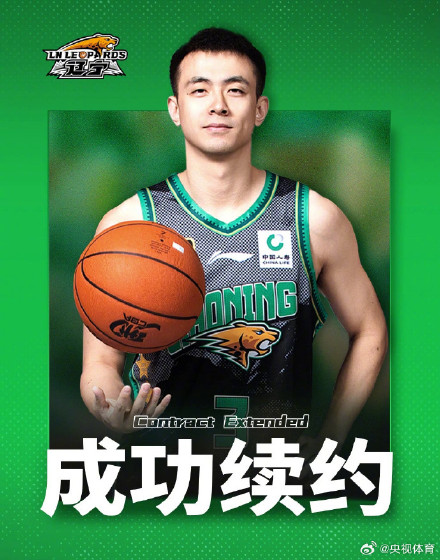 赵继伟四年顶薪续约辽篮