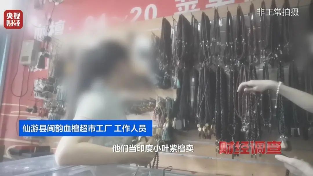 身价翻40倍！央视曝光红木市场批量造假，当地通报：情况属实