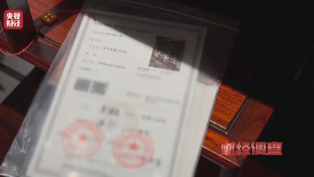 “权威证书”按斤卖,一张0.8元!记者调查红木市场销售乱象→ “权威证书”按斤卖,一张0.8元!记者调查红木市场销售乱象→