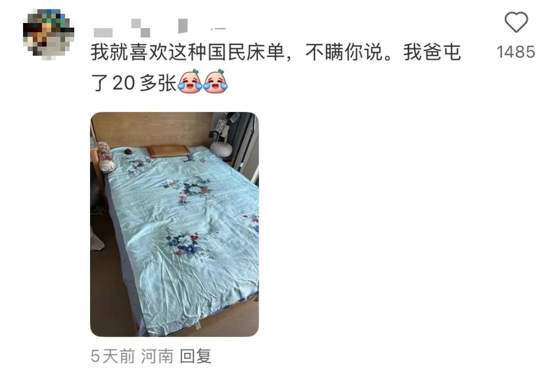 “奶奶铺的床单，躺下就迷糊了……”网友：审美在哪里？氛围在哪里？链接在哪里？