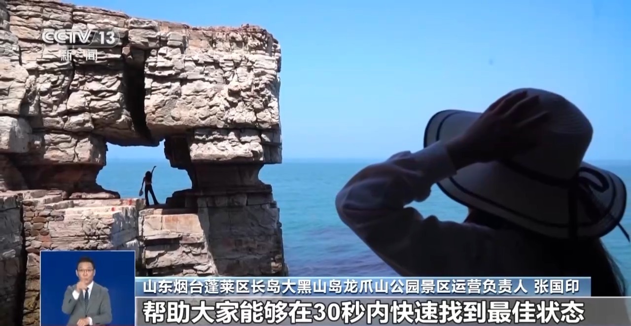 多景区推出“限时拍照” 满足游客体验与保障秩序如何平衡? 多景区推出“限时拍照” 满足游客体验与保障秩序如何平衡?