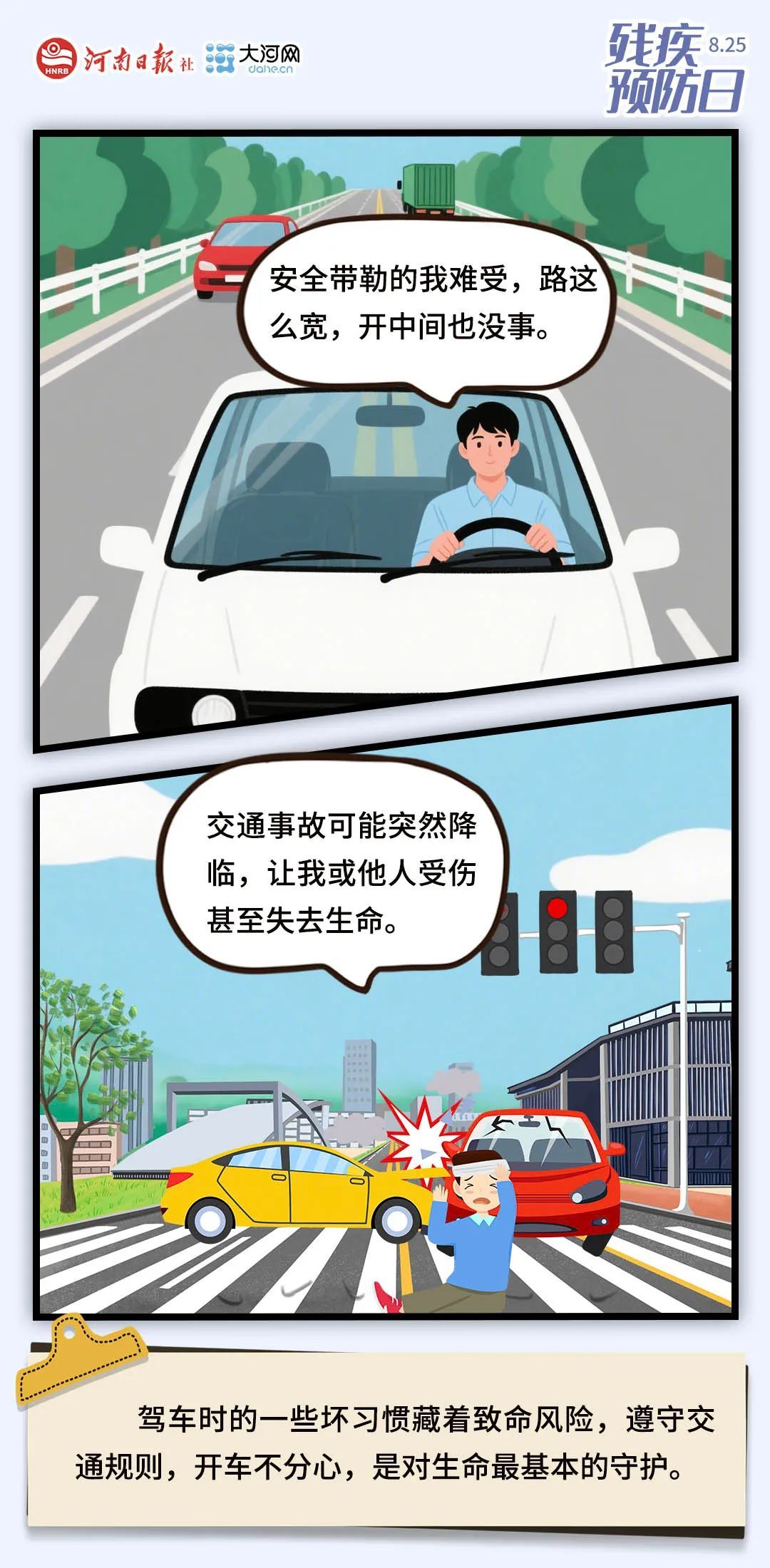 注意：这些行为，潜藏多种致残风险！