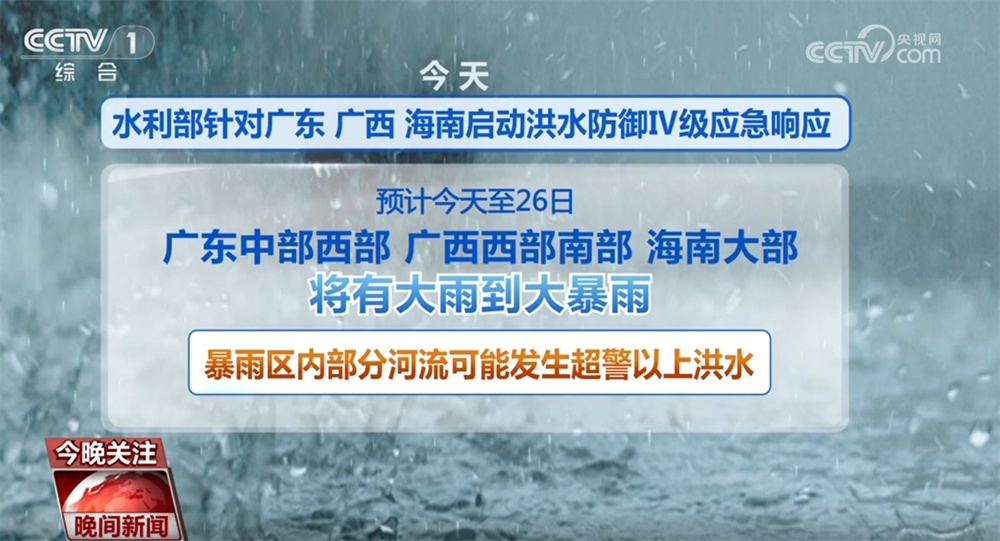 紧急救援、转移群众、提前布局……多地加强应对台风“剑鱼” 保安全保民生