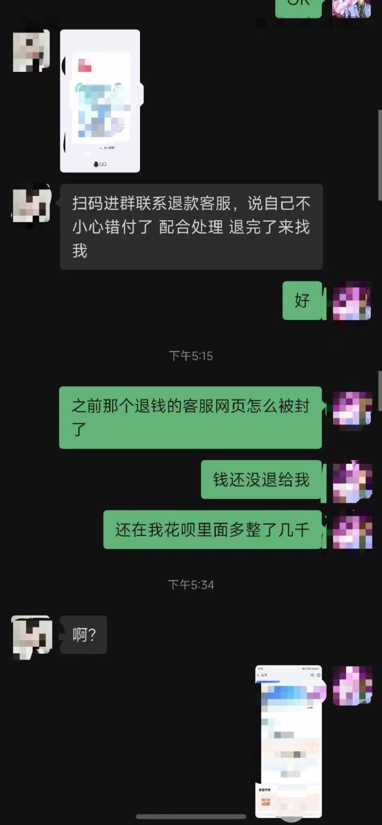 一个好评,2150元没了 一个好评,2150元没了