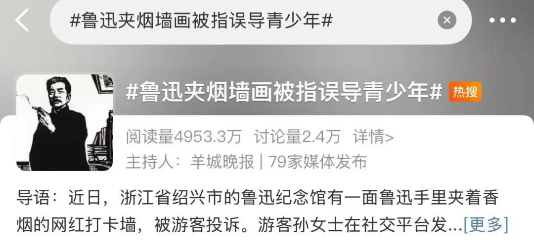 绍兴文旅回应“鲁迅夹烟被投诉” 绍兴文旅回应“鲁迅夹烟被投诉”