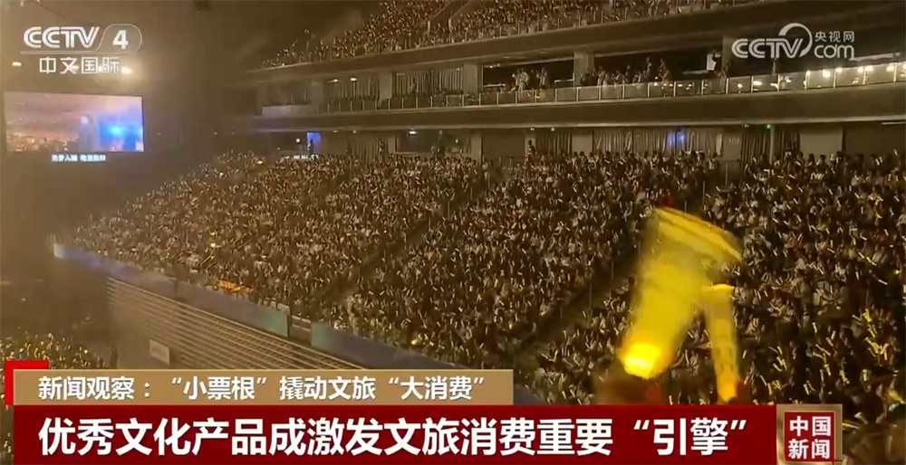 “小票根”撬动文旅“大消费” 优秀文化产品成激发文旅消费重要“引擎”