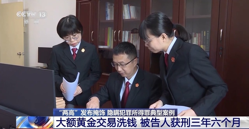 涉及掩饰、隐瞒犯罪所得罪 最新司法解释权威解读来了 涉及掩饰、隐瞒犯罪所得罪 最新司法解释权威解读来了