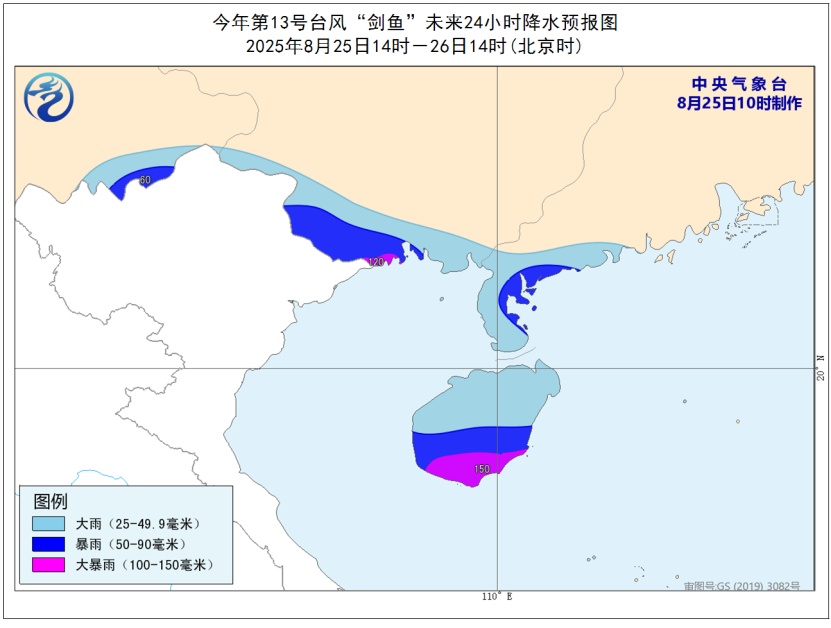 台风“剑鱼”继续影响海南岛等地 北方将有强降水过程