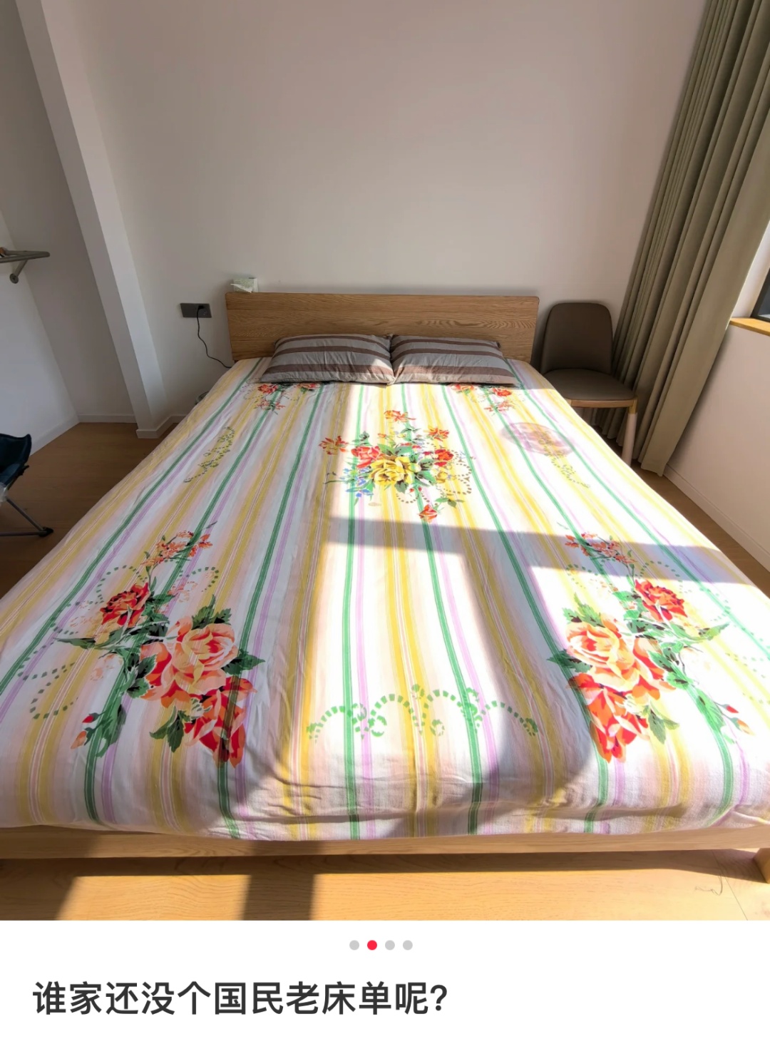 “奶奶铺的床单，躺下就迷糊了……”网友：审美在哪里？氛围在哪里？链接在哪里？