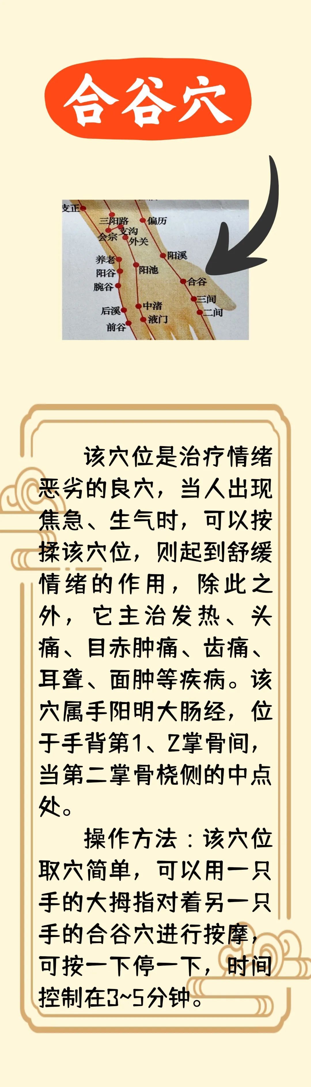 百病生于气!爱生气的人多揉这几个穴位,一按一揉,快速跟坏情绪说拜拜 百病生于气!爱生气的人多揉这几个穴位,一按一揉,快速跟坏情绪说拜拜