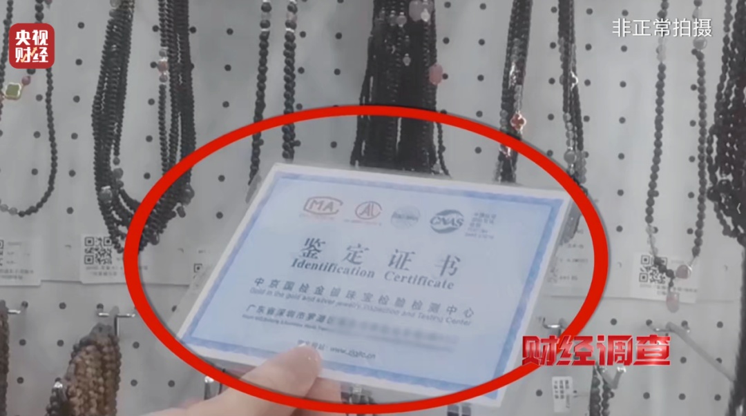 “权威证书”按斤卖,一张0.8元!记者调查红木市场销售乱象→ “权威证书”按斤卖,一张0.8元!记者调查红木市场销售乱象→