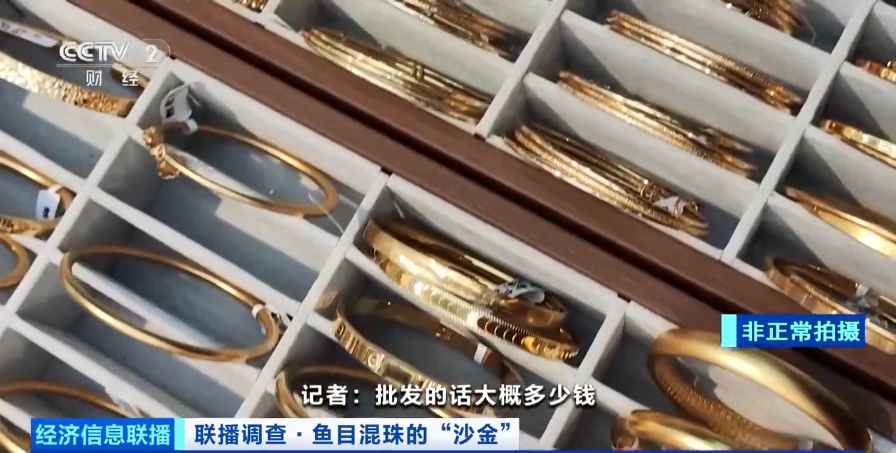 别买!便宜,但镍释放量超标上千倍! 别买!便宜,但镍释放量超标上千倍!