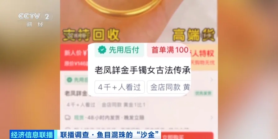 这种“大金镯子”，千万别买！