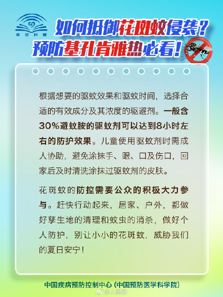 收藏！教你如何科学灭蚊防蚊