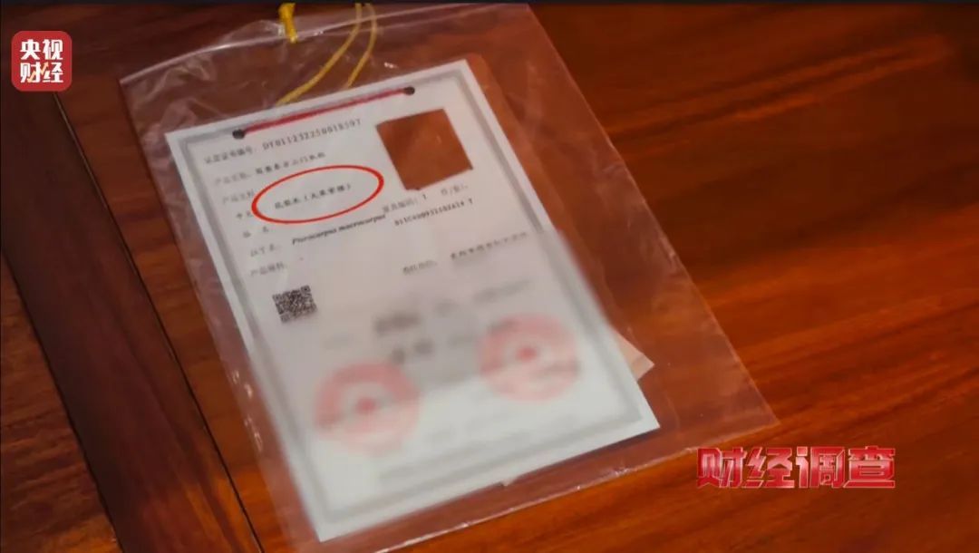 产地,假的!证书,按斤卖!央视曝光,当地通报:立案调查!当事人被控制! 产地,假的!证书,按斤卖!央视曝光,当地通报:立案调查!当事人被控制!