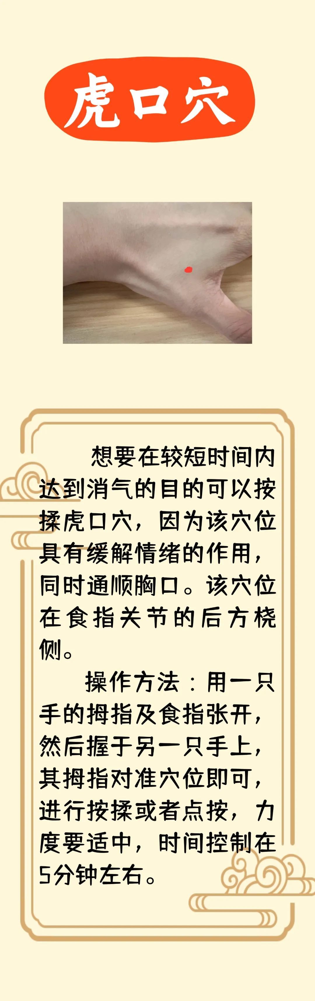 百病生于气!爱生气的人多揉这几个穴位,一按一揉,快速跟坏情绪说拜拜 百病生于气!爱生气的人多揉这几个穴位,一按一揉,快速跟坏情绪说拜拜