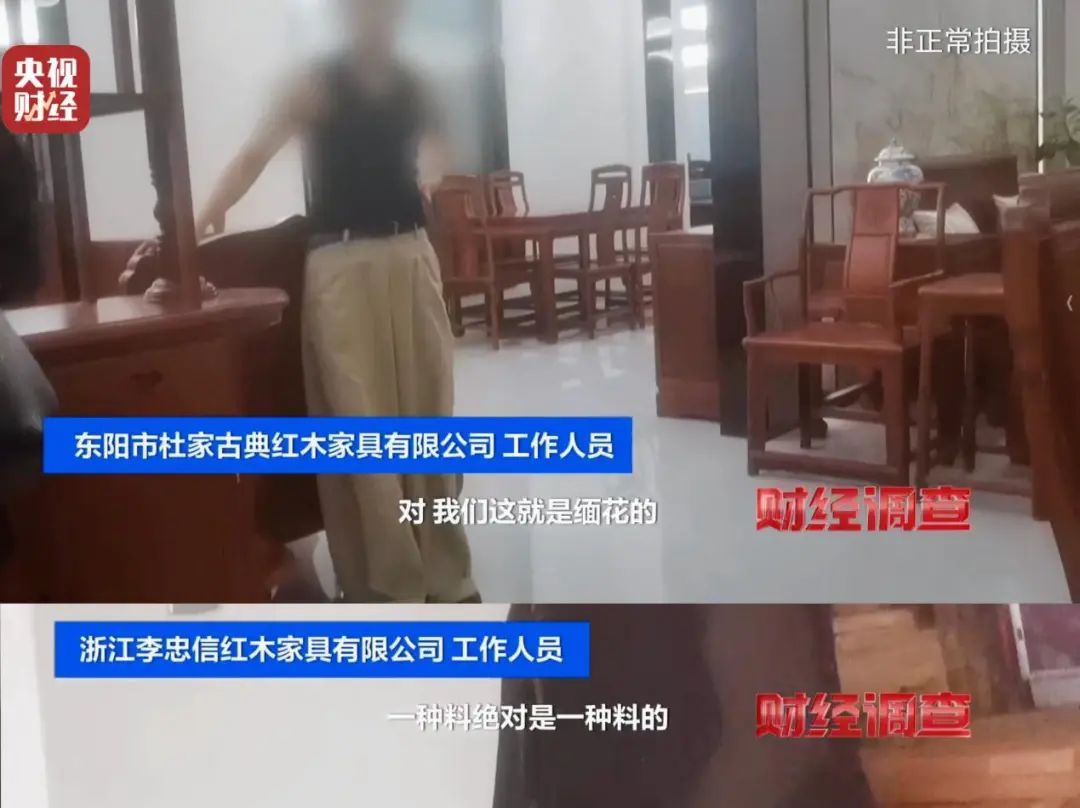 “权威证书”按斤卖,一张0.8元!记者调查红木市场销售乱象→ “权威证书”按斤卖,一张0.8元!记者调查红木市场销售乱象→