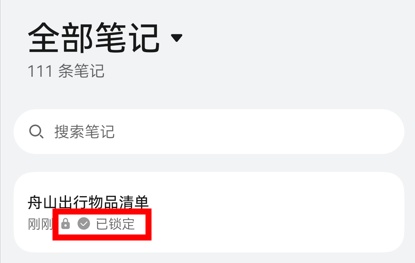 手机上的这个功能请知晓！海宁牛女士的教训很惨痛……