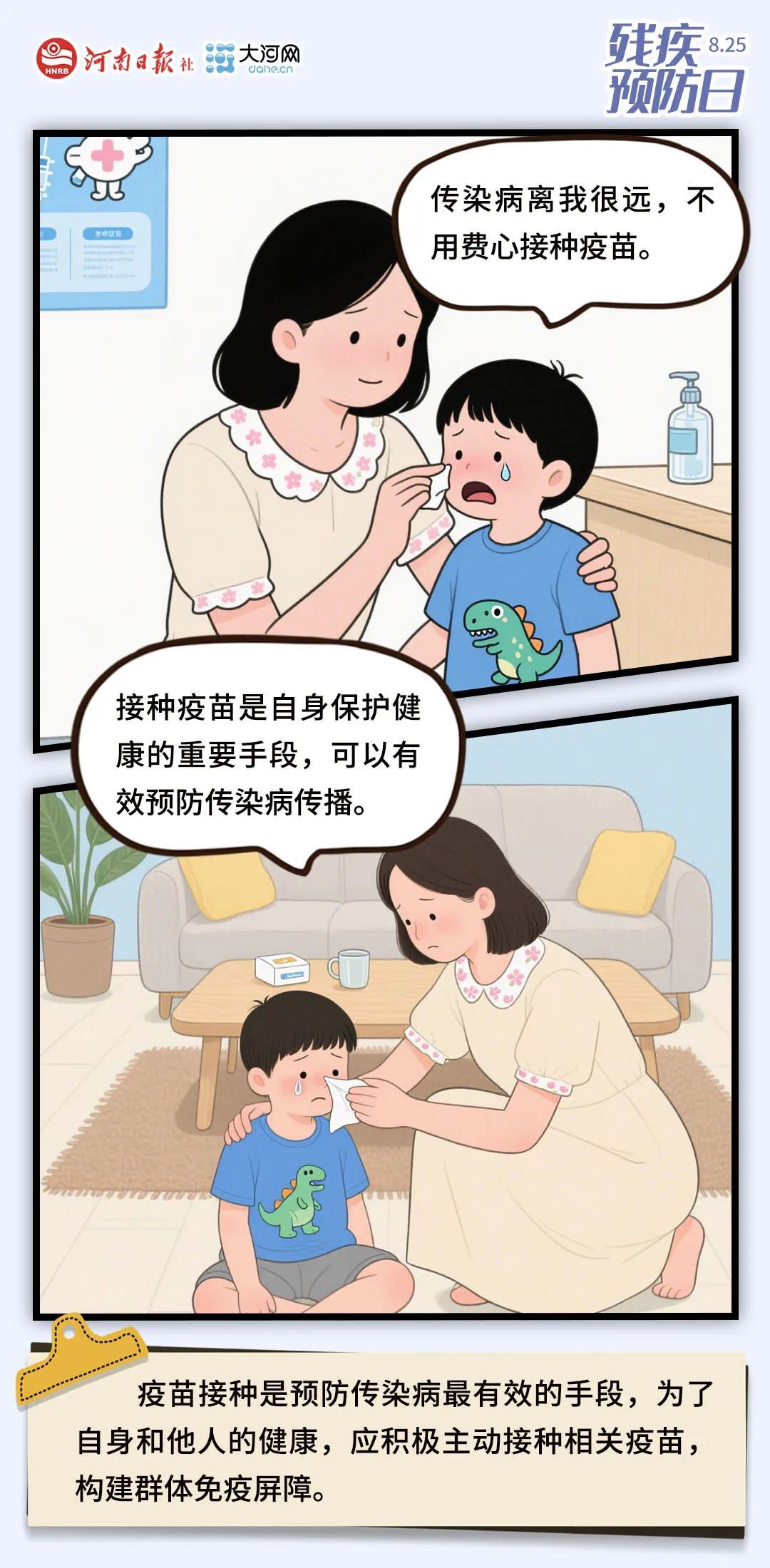 注意：这些行为，潜藏多种致残风险！