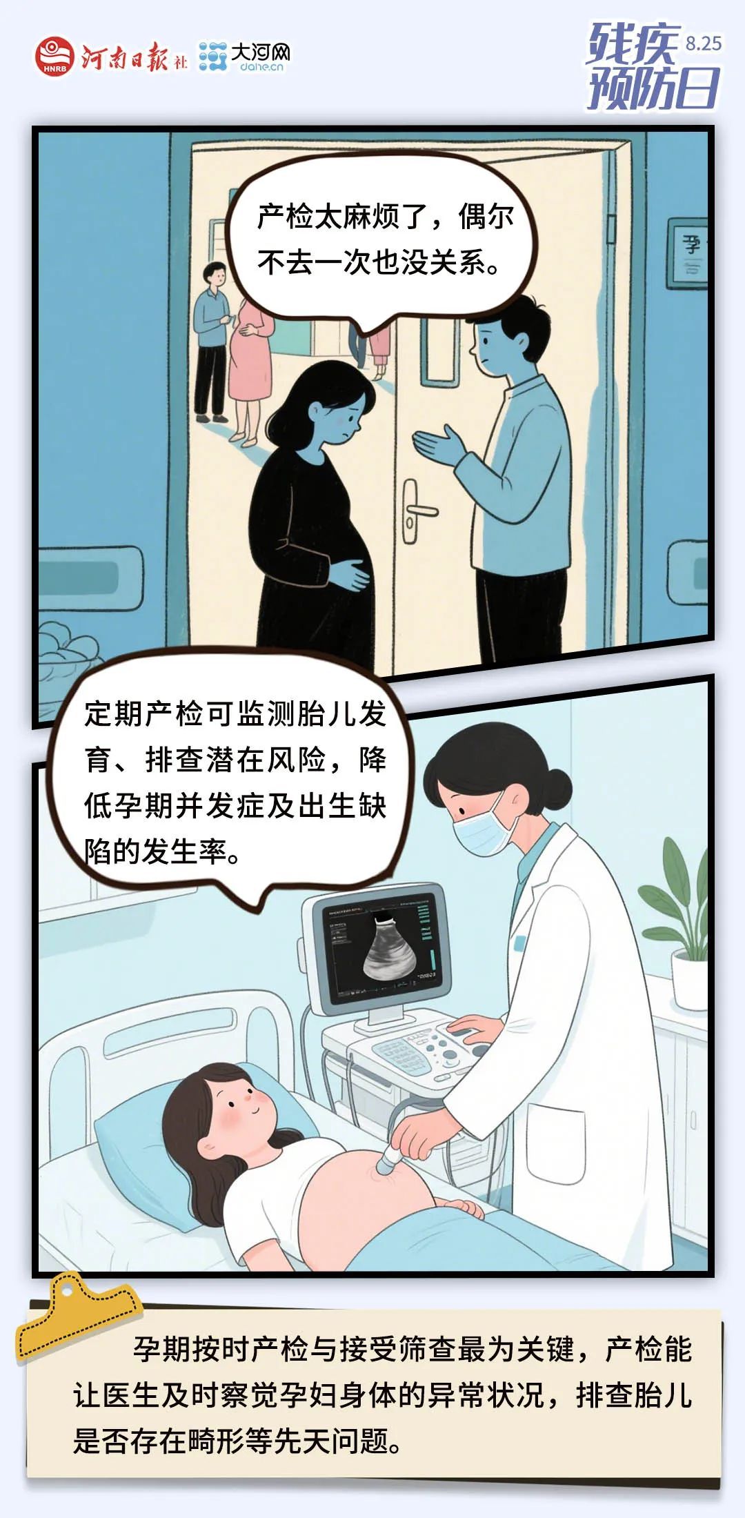 注意：这些行为，潜藏多种致残风险！