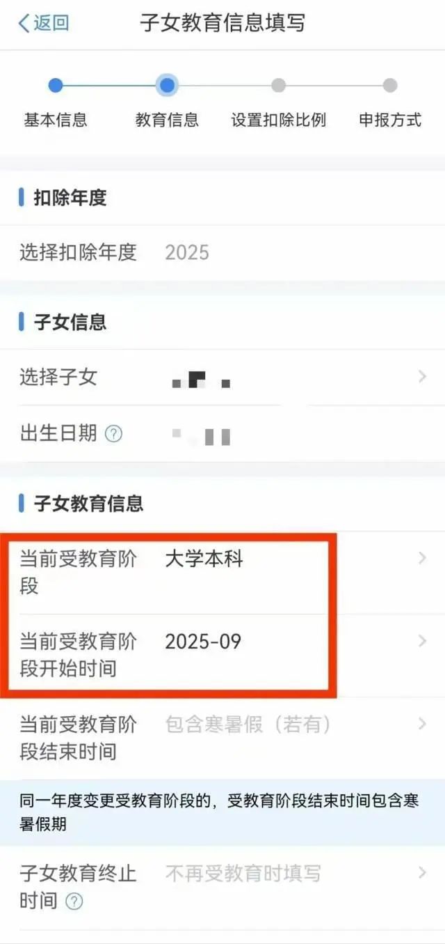 可能影响收入！开学前，建议这些家长修改→