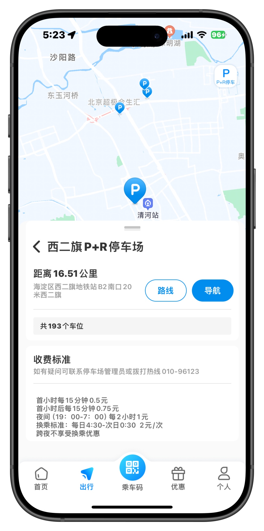在北京这样停车,一次仅需2元!具体方法→ 在北京这样停车,一次仅需2元!具体方法→