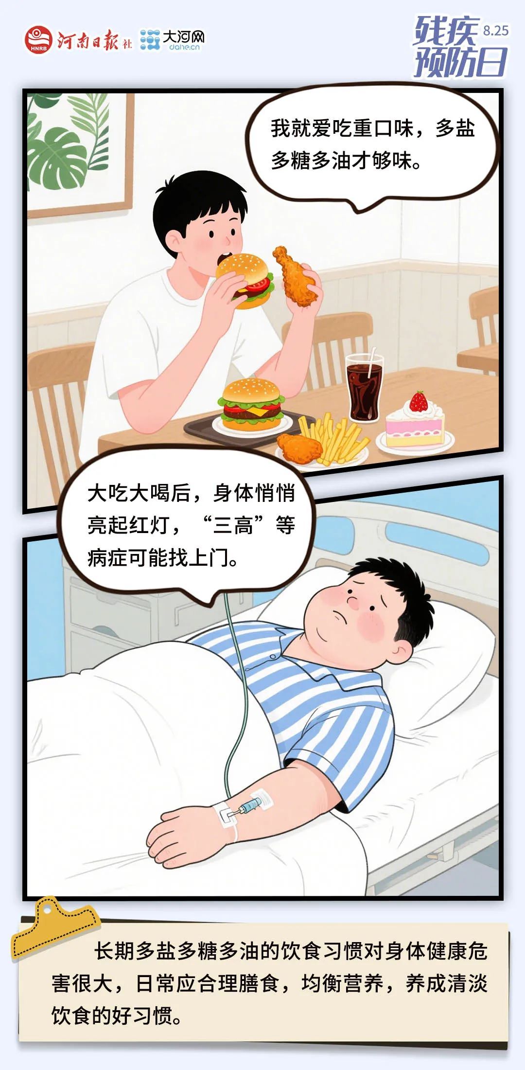 注意：这些行为，潜藏多种致残风险！