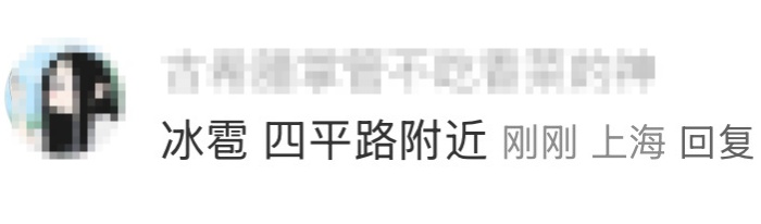 上海天气突变！冰雹雷电大风暴雨扎堆，一区气温骤降13℃，网友：一堆冰雹砸进来