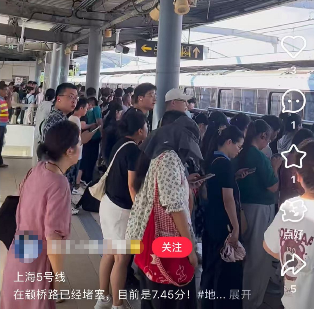 上海地铁突发故障！市民：站台上挤满人；官方：紧急抢修，深表歉意