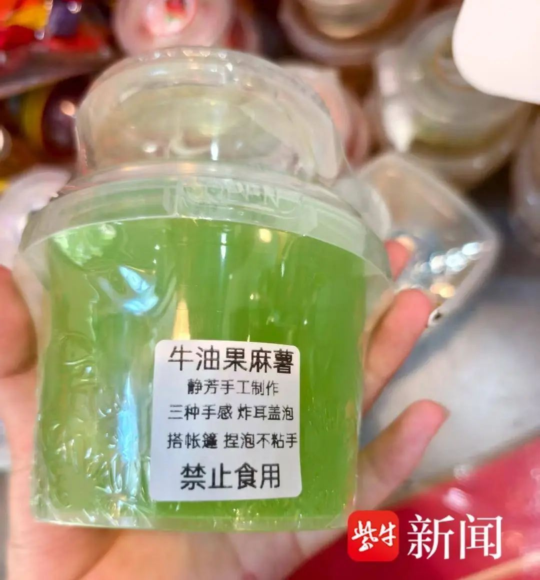 甲醛残留、硼含量超标，“解压神器”水晶泥还能放心玩吗