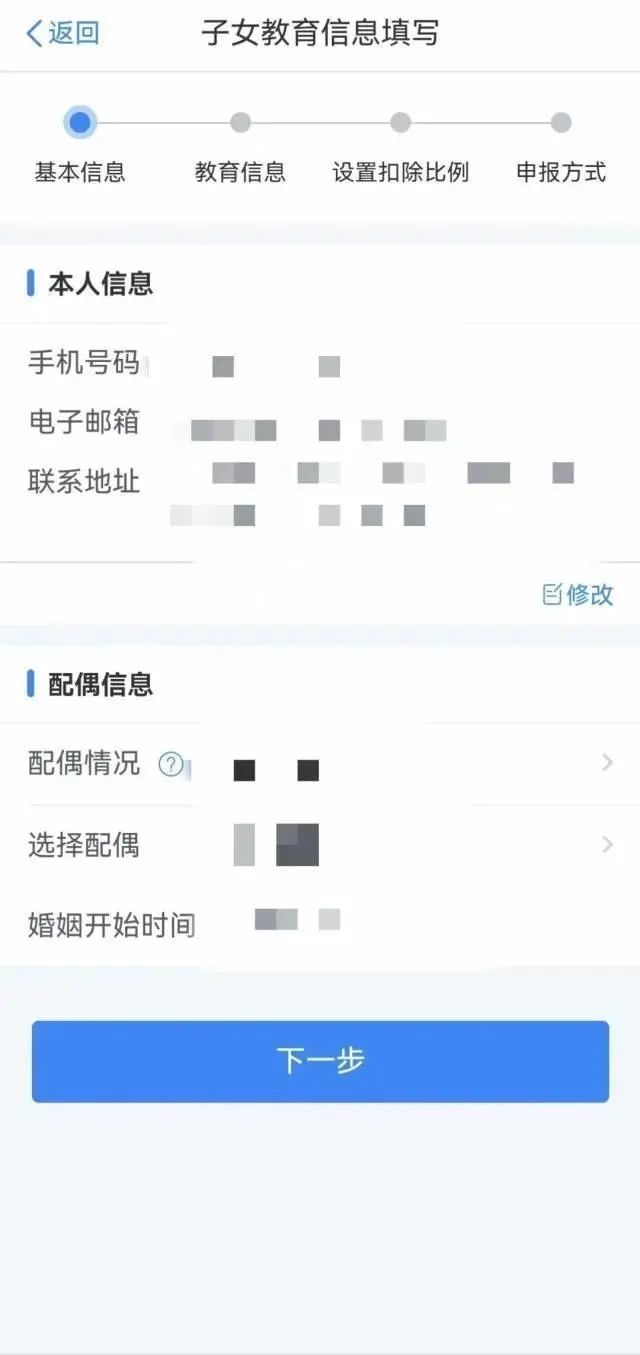 事关收入！开学前建议家长修改此信息