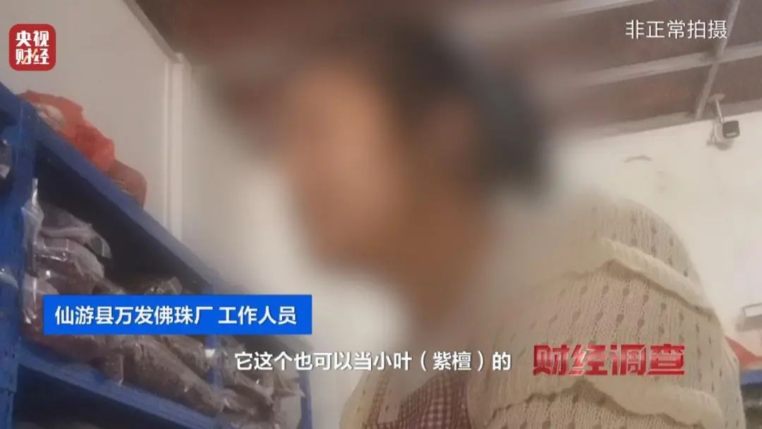 “权威证书”按斤卖,一张0.8元!记者调查红木市场销售乱象→ “权威证书”按斤卖,一张0.8元!记者调查红木市场销售乱象→