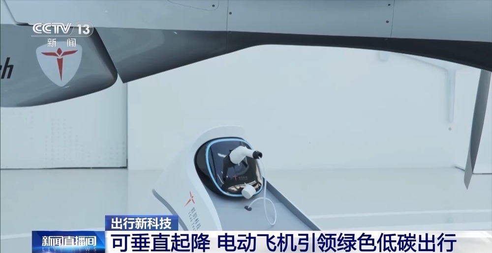 垂直起降+时速320km!明年就能“打卡”这款纯电动飞机了 垂直起降+时速320km!明年就能“打卡”这款纯电动飞机了