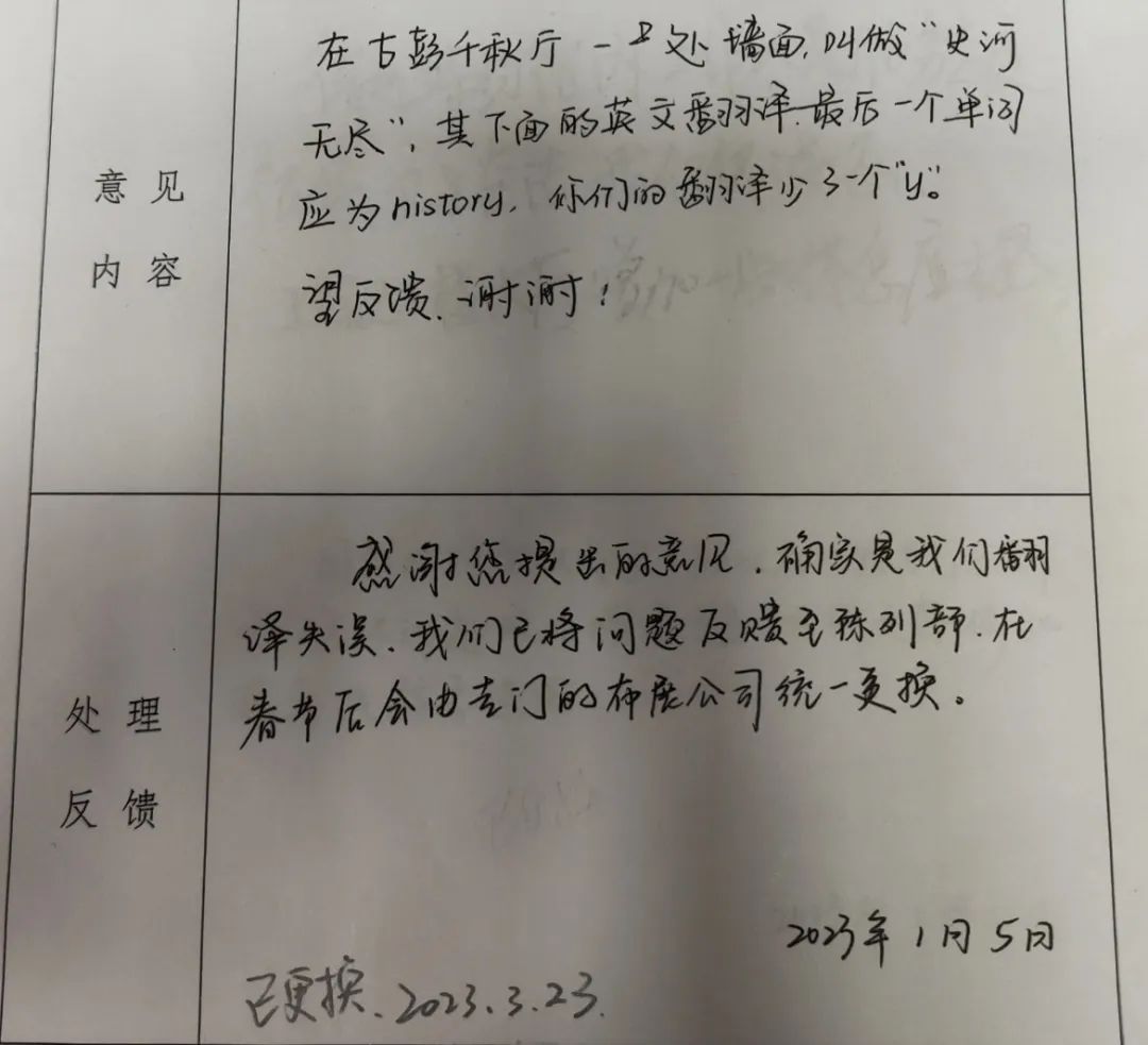 “三楼的小朋友们太吵啦，你们把他抓起来吧！”