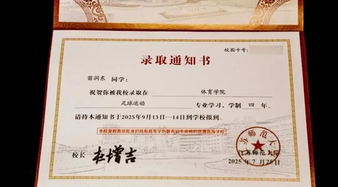 “苏超”18岁小将苗润东，入选国家队！