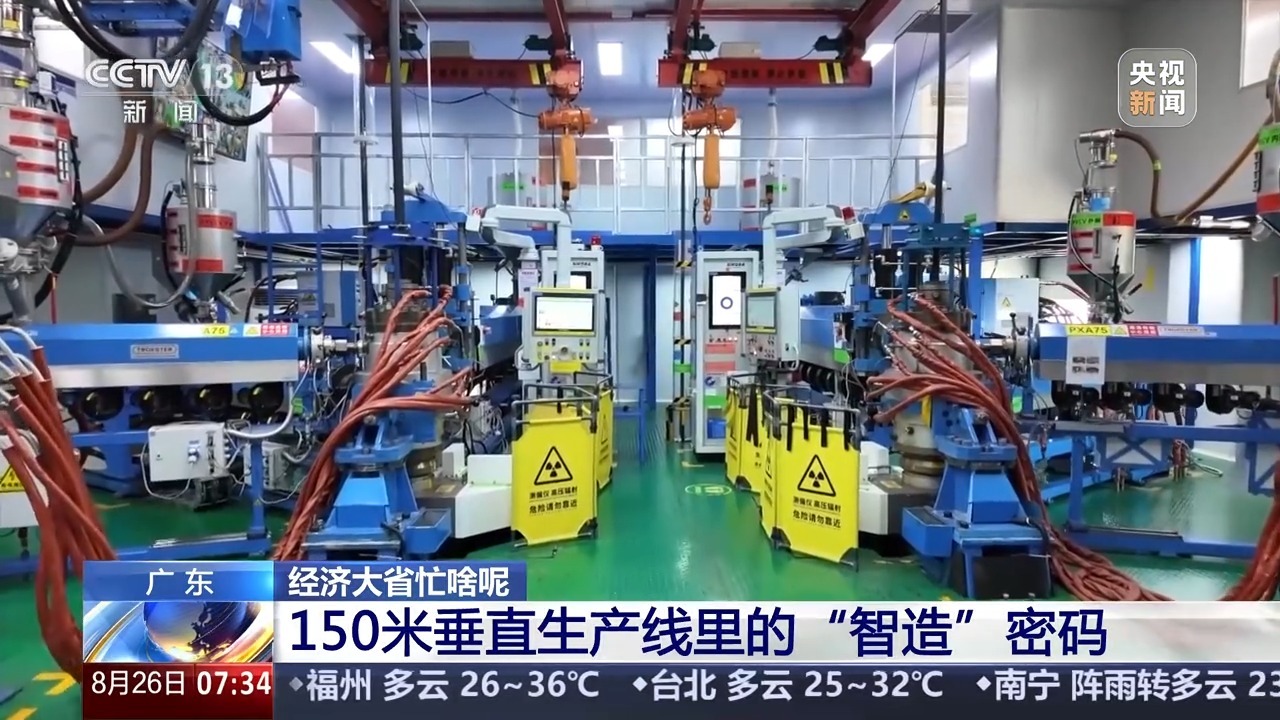 来自“顶梁柱”的“大担当” 广东制造业何以融合、进阶、追赶？