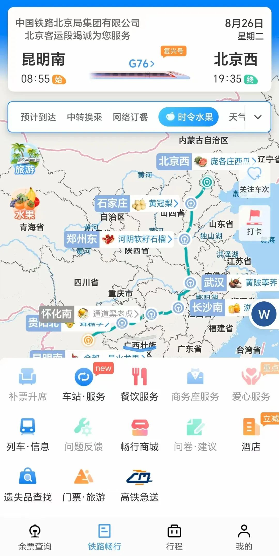 高铁轻食来了！都有啥？怎么订？