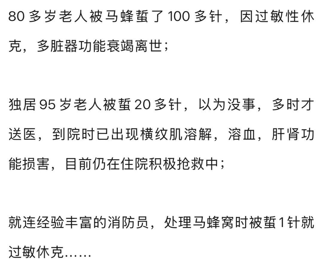 别招惹！广东一老人中招，不幸去世