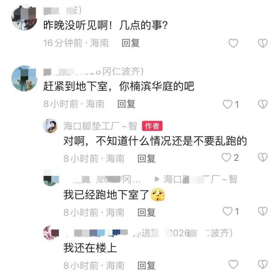 海口半夜突响防空警报，居民吓得躲进地下室？人防办发布情况说明