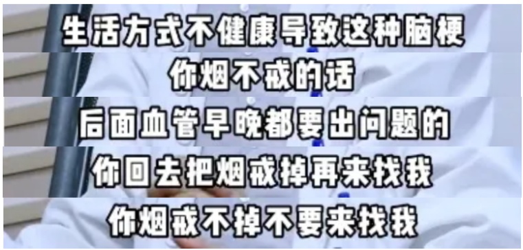天天治脑梗的医生，自己也得了脑梗！他说一个原因被很多人忽略了