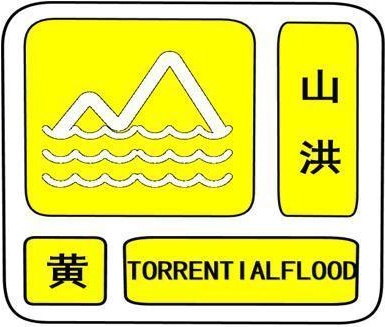 北京暴雨橙警,四区暴雨红警,今夜至明日出行请注意安全 北京暴雨橙警,四区暴雨红警,今夜至明日出行请注意安全