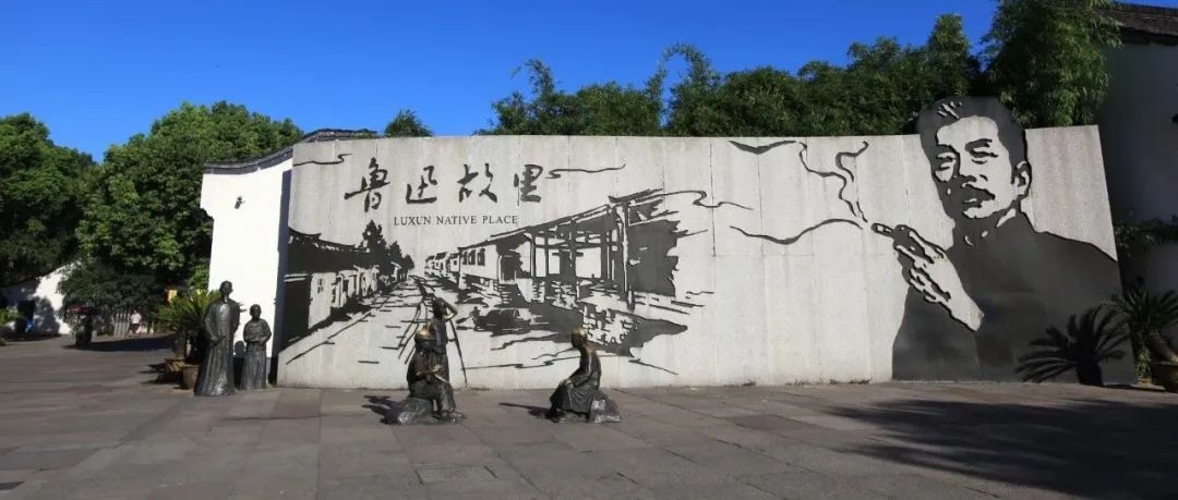 “鲁迅夹烟被投诉”？绍兴文旅回应！