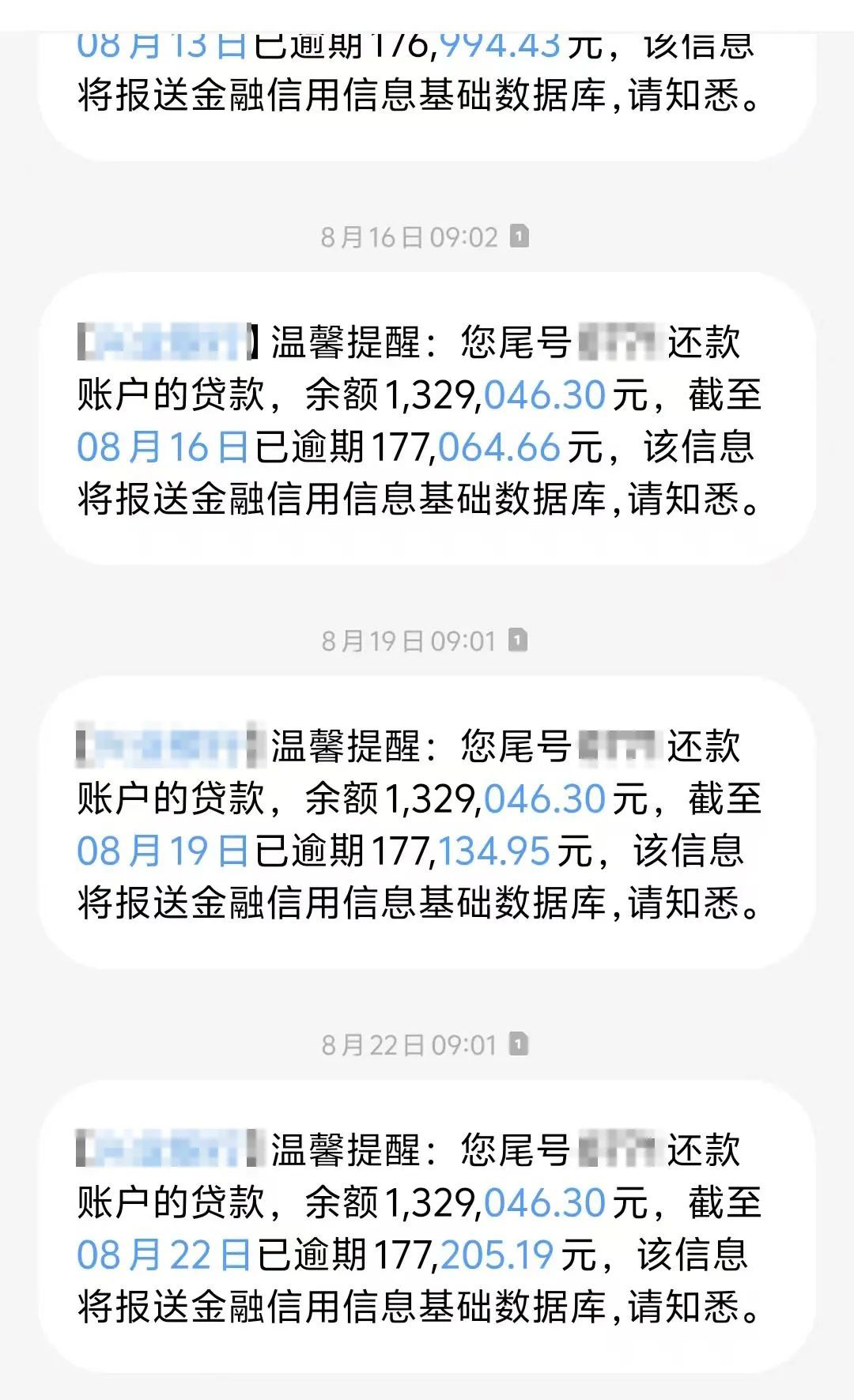 记者暗访揭秘“职业背债人”：没拿到钱，却背上百万贷款，中介暗示银行内部有合作伙伴