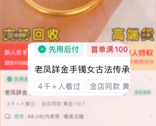 这种“大金镯子”别买！检出致敏物，释放量超标上千倍！