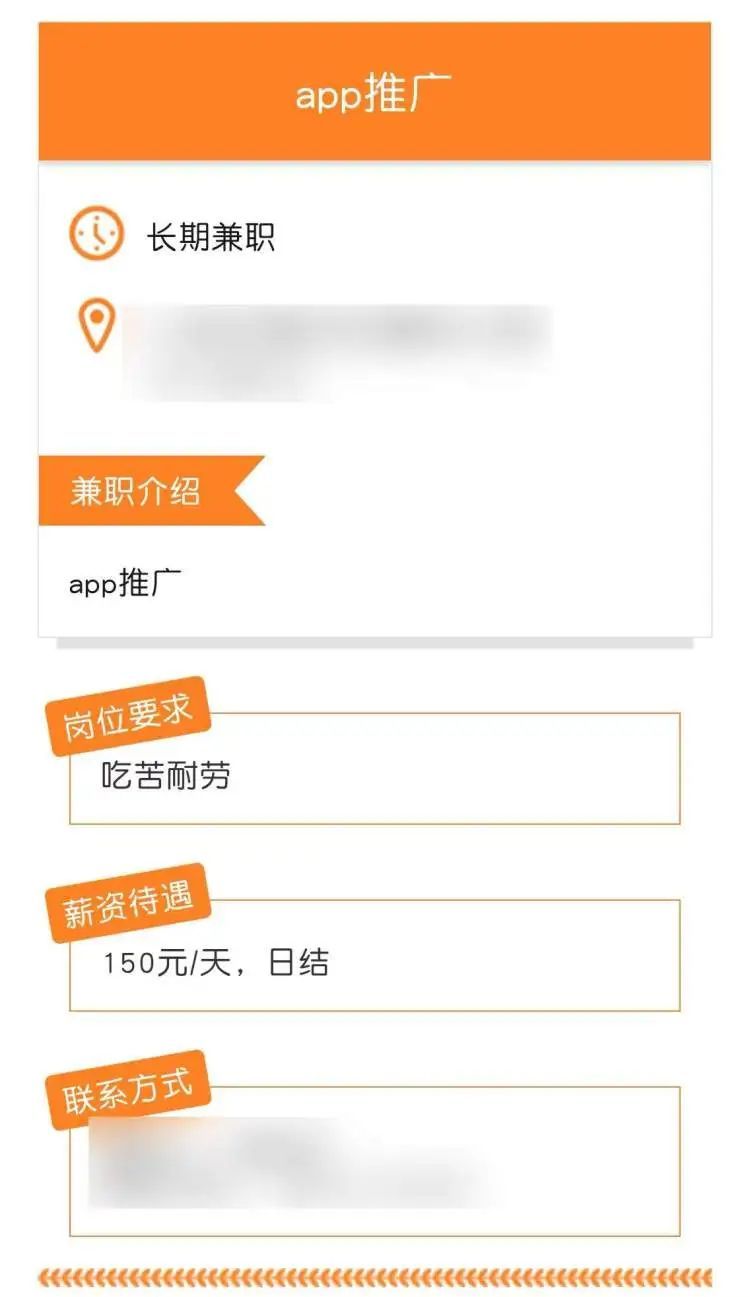 一天赚200元！高薪兼职还“零要求”？上海警方：当心沦为电诈“工具人”