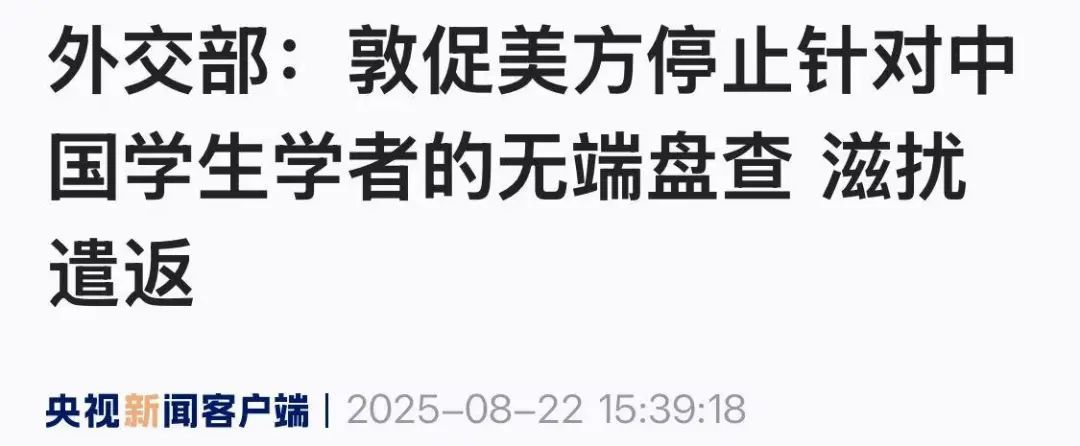 大使馆深夜突发紧急提醒：谨慎选择这一航线入境美国→